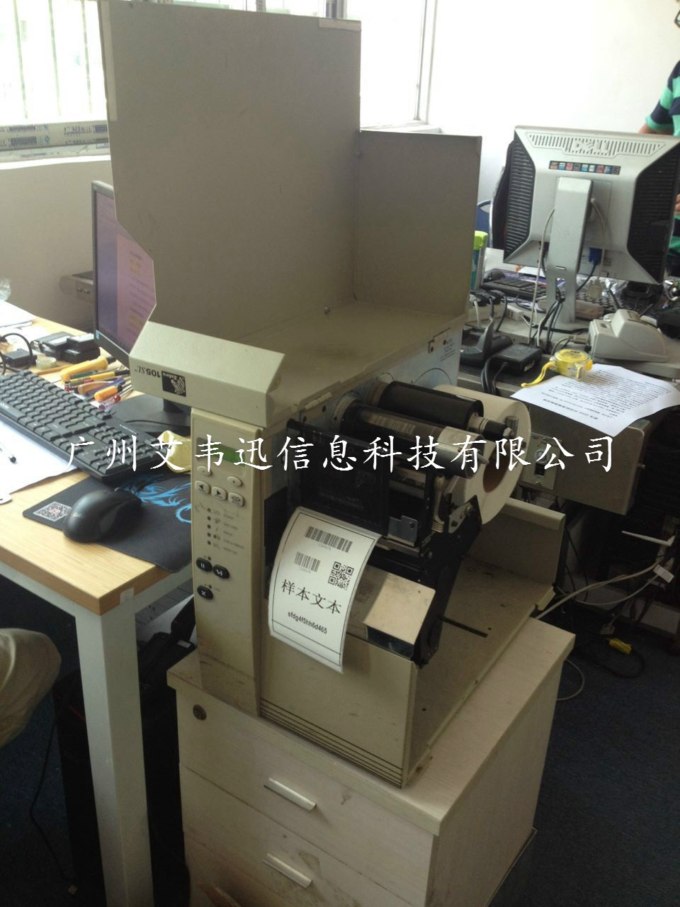 广州44118太阳成城集团为某纺织制衣有限公司维修斑马zebra 105SL 打印机