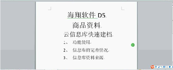 客户案例&mdash;&mdash;文体行业（文具、体育、玩具、礼品）采用条码软件管理系统