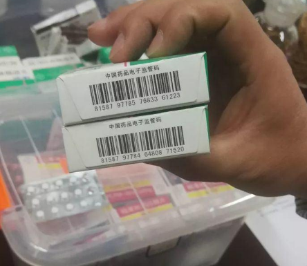 药品监管码，药监码.png