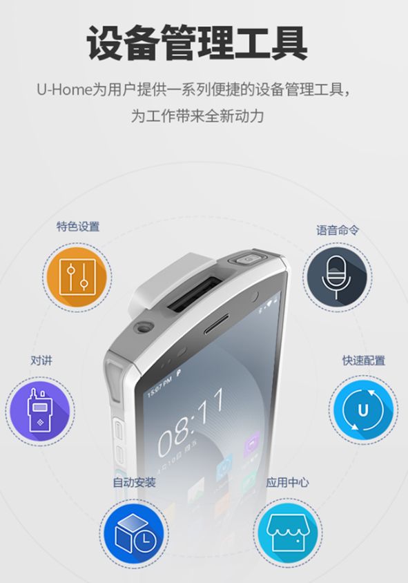 优博讯DT50H医疗移动数据终端.png