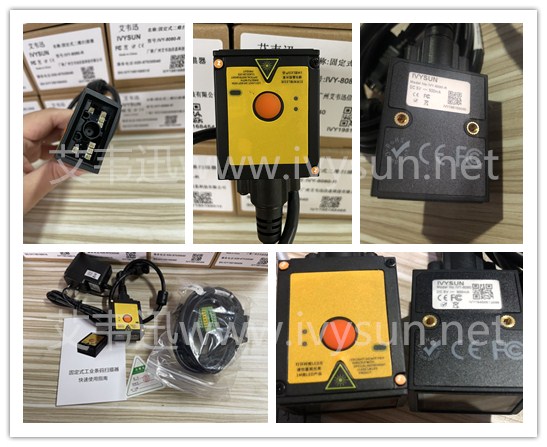 44118太阳成城集团IVY-8080工业级固定式扫描器.jpg
