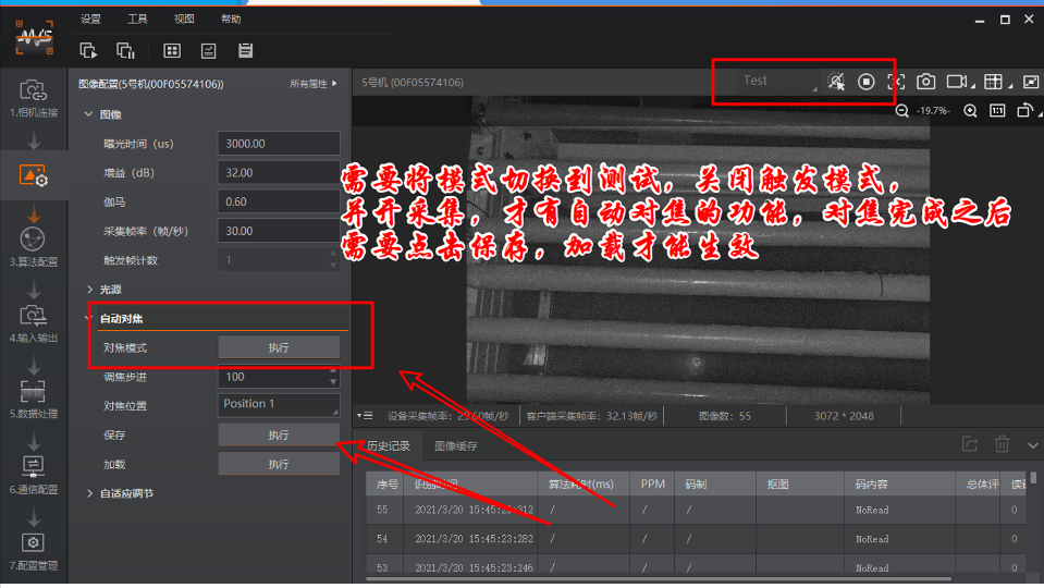 海康智能读码器参数配置.png