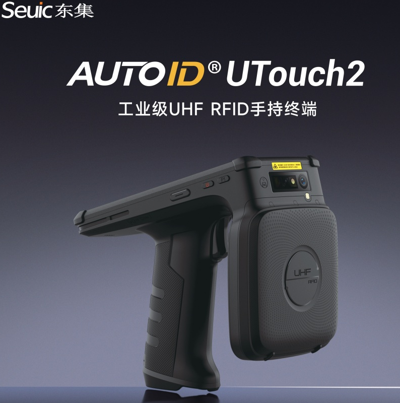 东集AUTOID UTouch2 RFID读写器.png