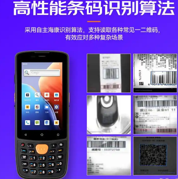 海康威视MV-IDP3204_SE2&32数据采集终端.png